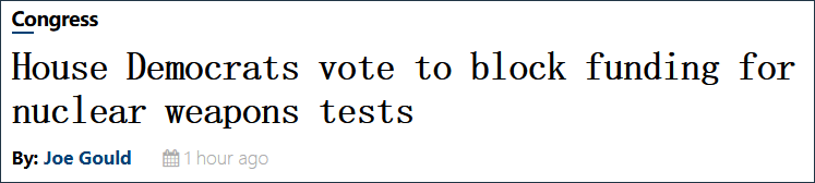 特朗普政府欲重启核试验，众院：不给拨款