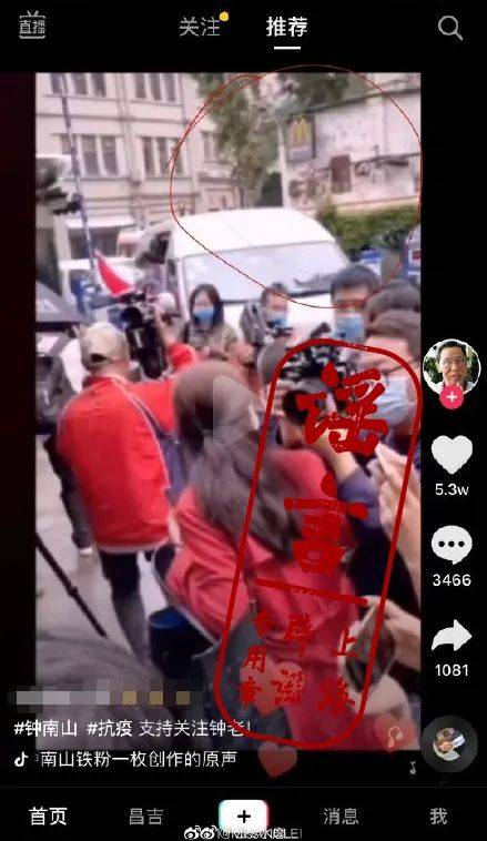 钟南山|“钟南山来新疆了”？网友调侃：已通过朋友圈抵达乌鲁木齐