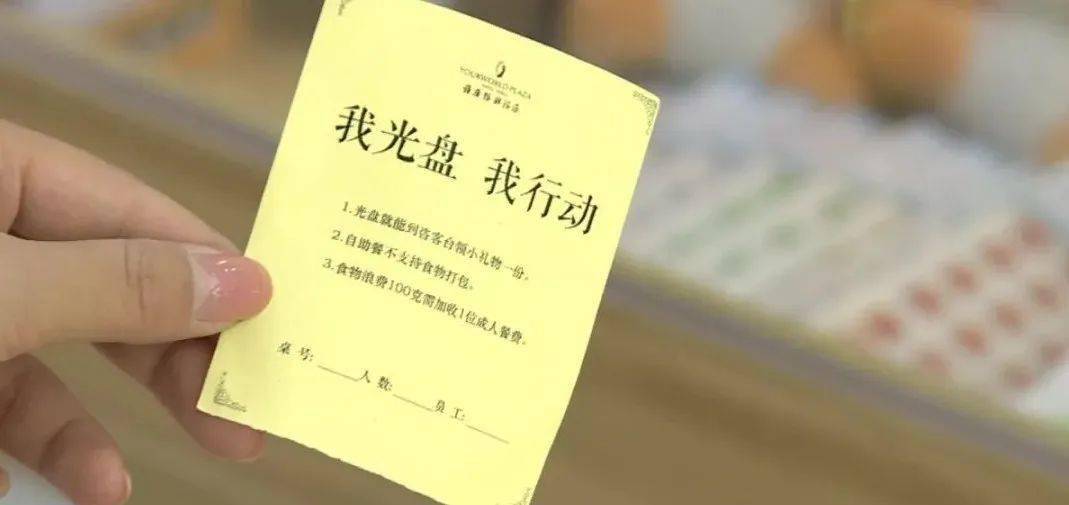 【光盘行动】谨记光盘!让文明餐桌更"干净!_手机搜狐网