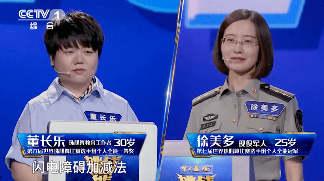 挑战者|惊叹！1.71秒算出15个6位数加减 ，网友：我题还没看完……