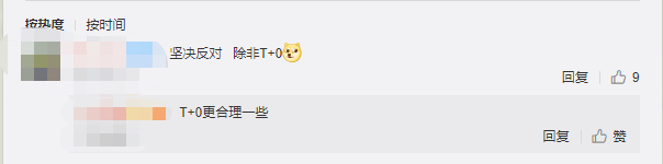 散户|为加强国际化，A股应该延长交易时间还是直接上T+0？