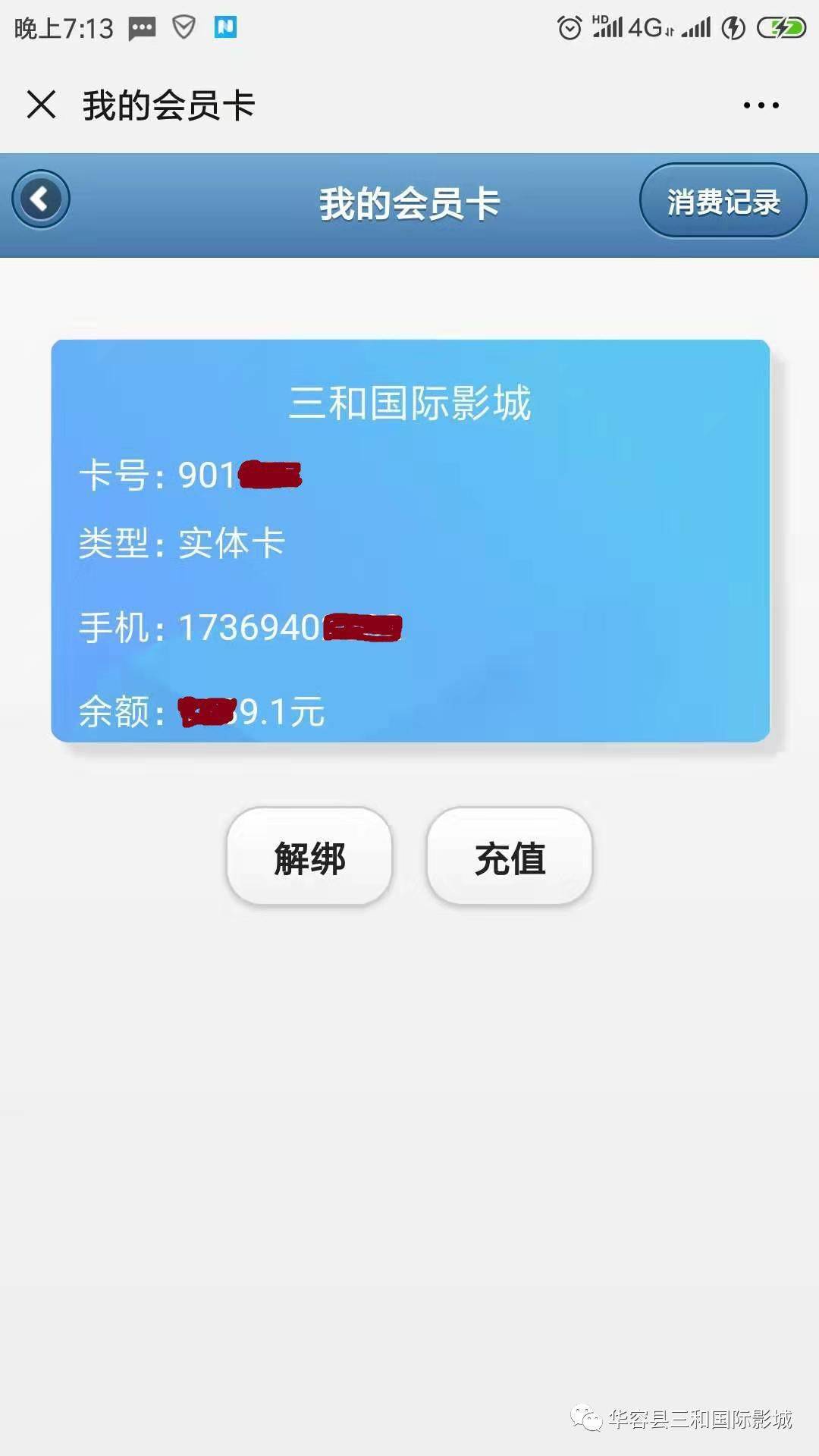 哪里有卖手机卡号的实体店