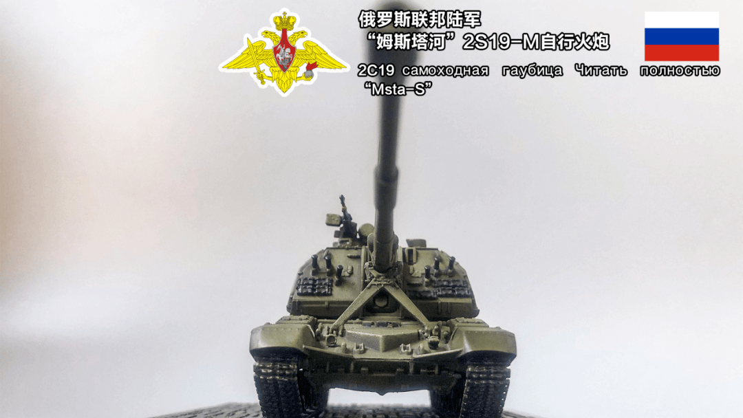 2s19-m1自行榴弹炮