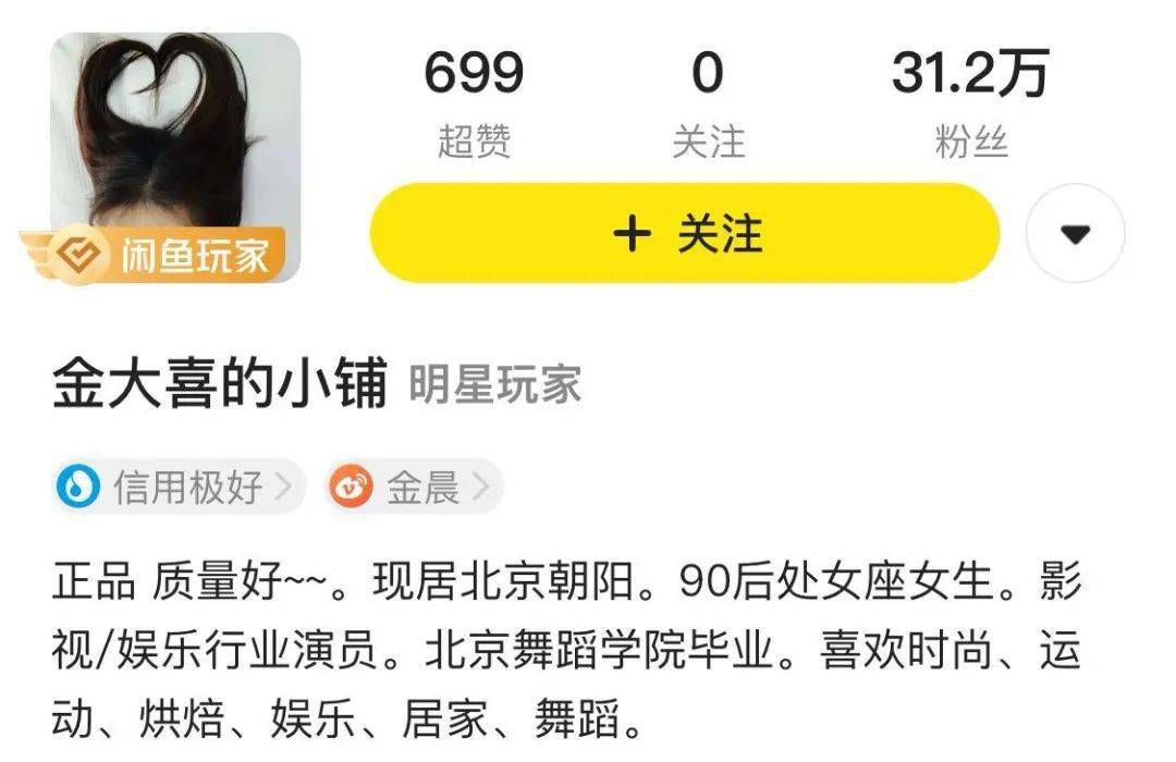 闲置|伊能静卖“原味”T被追着骂？扒完她的土味闲鱼，我却黑不动了……