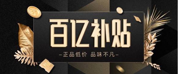 奢侈品|不远万里、全球甄选，趣店万里目率先抢占奢侈品电商市场