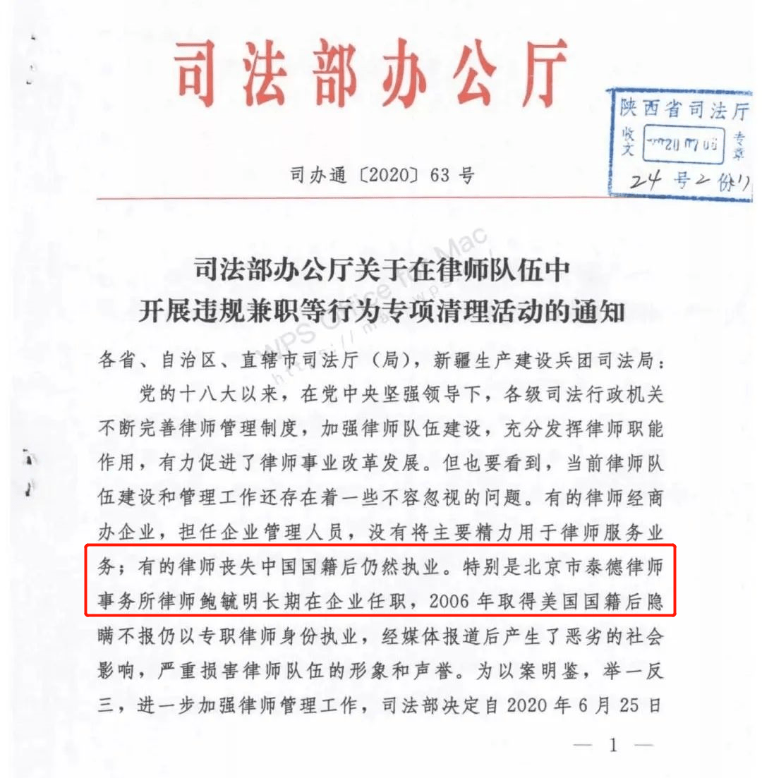 鲍毓明性侵案新进展:最令人担心的事情还是发生了