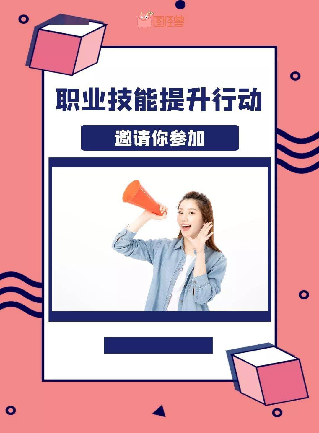 怎么补贴？职业技能提升行动口袋书告诉你