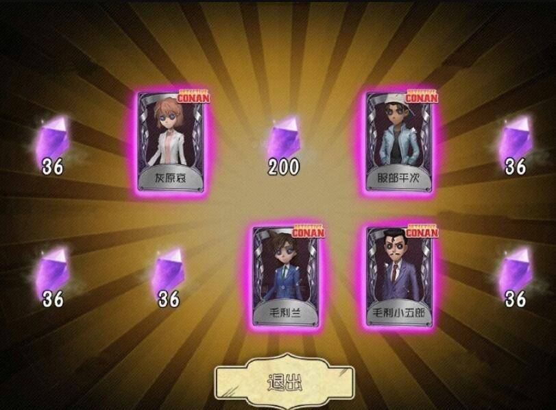 第五人格:推理之径共有多少奖励?到终点后再走一格会掉下来吗?