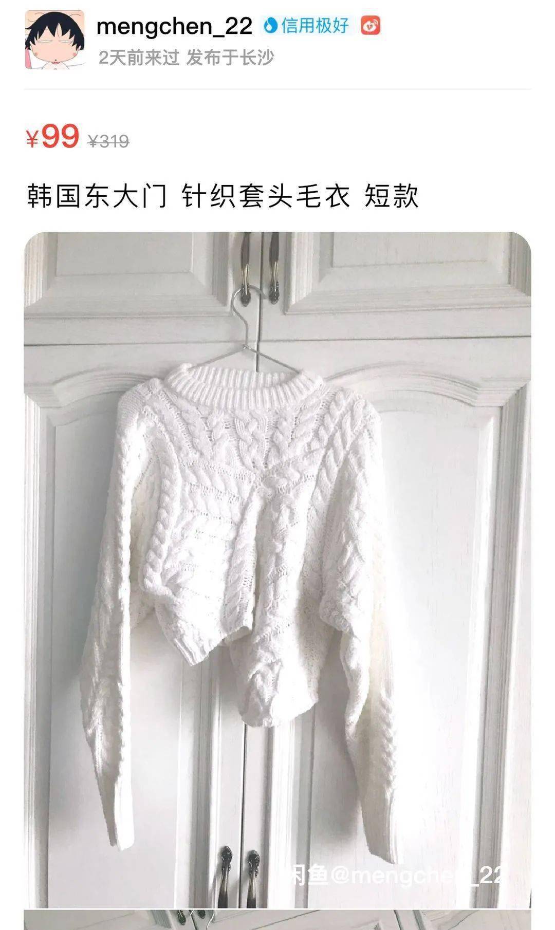 闲置|伊能静卖“原味”T被追着骂？扒完她的土味闲鱼，我却黑不动了……