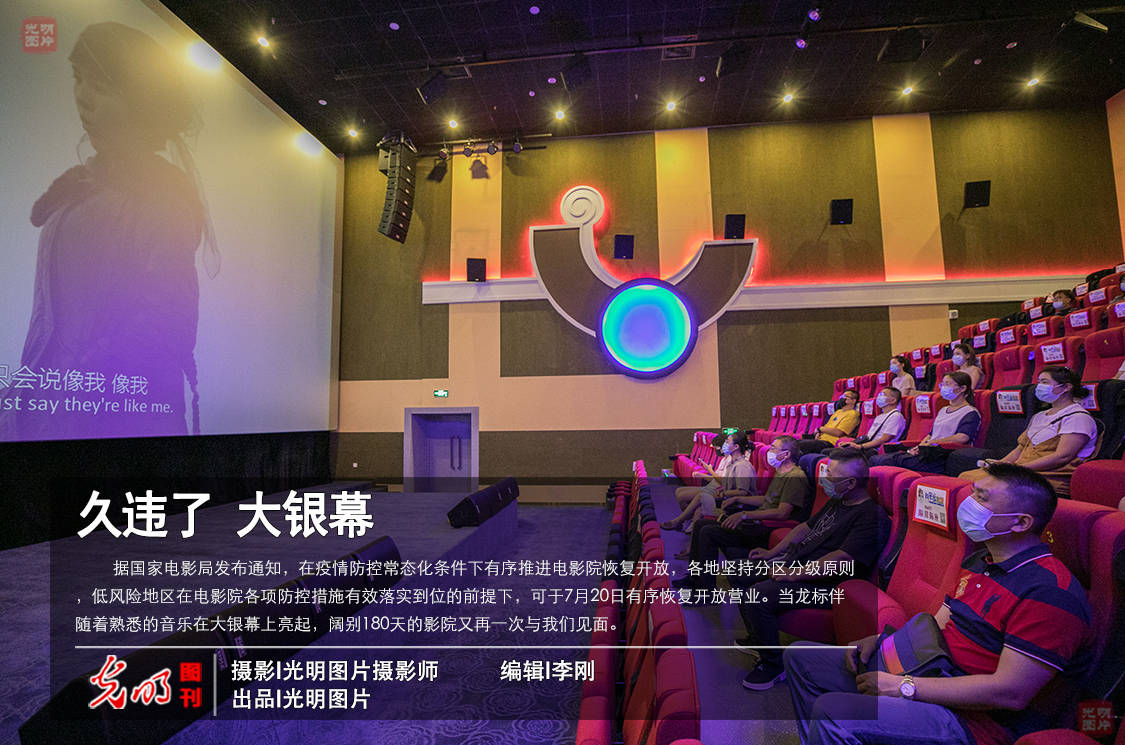 图片|久违了 大银幕