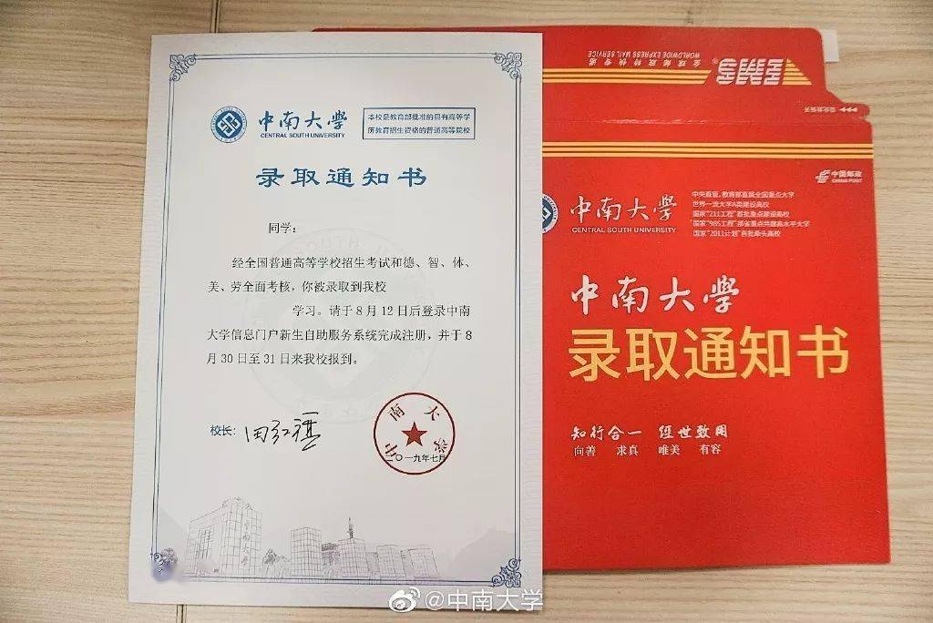 清华大学新版录取通知书来了,美哭了!