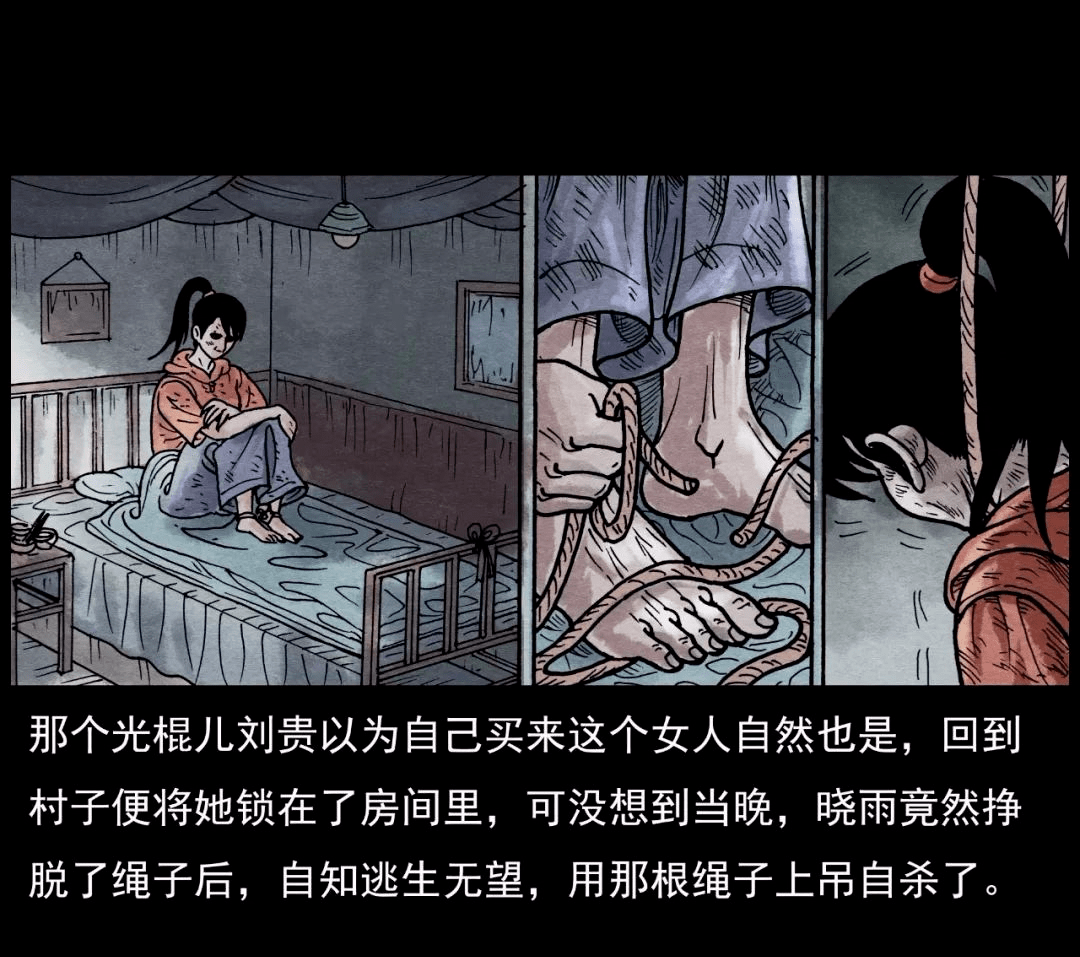 【恐怖漫画】《被拐的女孩》被拐女孩惨遭侮辱.