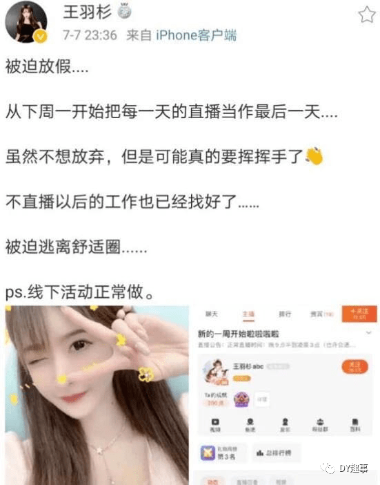 王羽杉为梦蝶辩解:做到这个程度的主播,没必要去接商务!_手机搜狐网