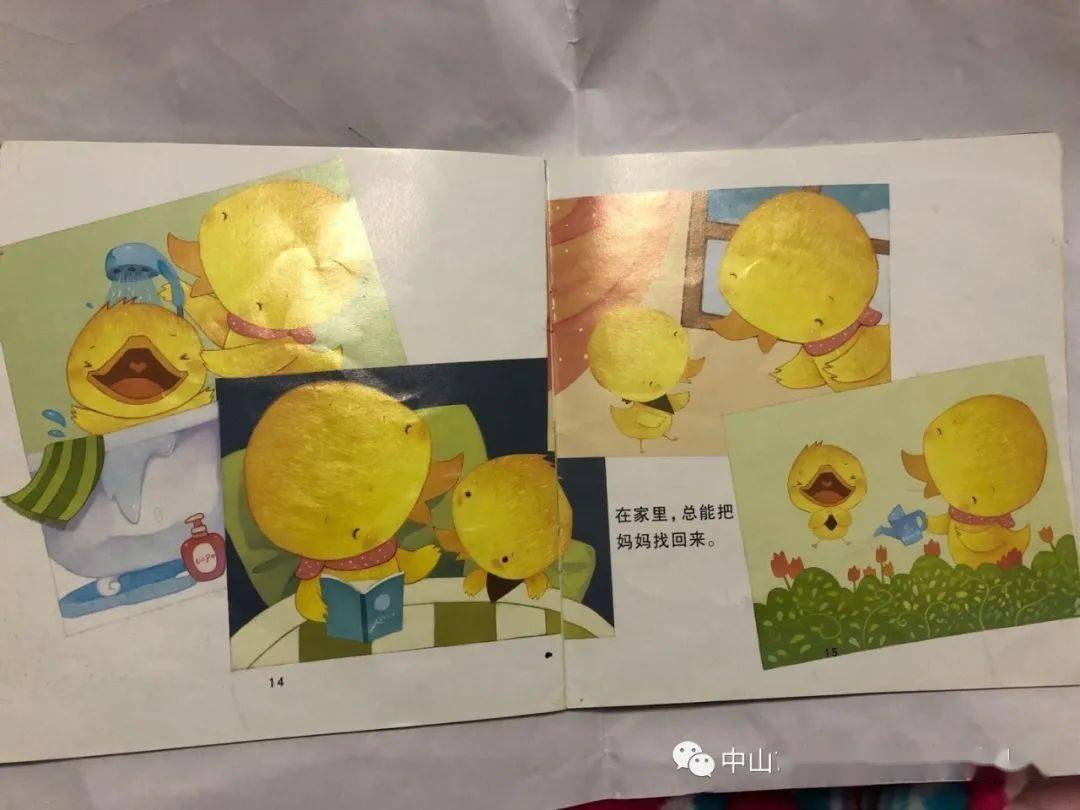 敏捷启蒙绘本分享妈妈不见了