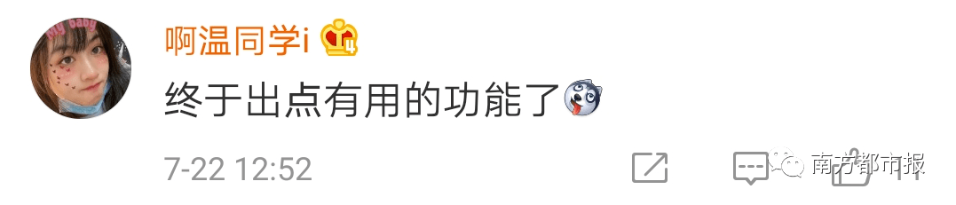 功能|微信新功能冲上热搜第一！最后一句评论扎心了