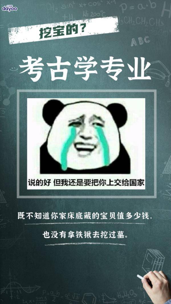 误解|这些容易被人误解的专业，你中枪了吗？