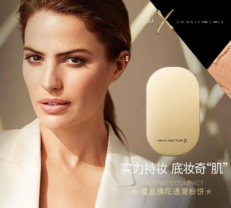 肤色|福利 | 买一送一，蜜丝佛陀予你夏日底妆奇“肌”