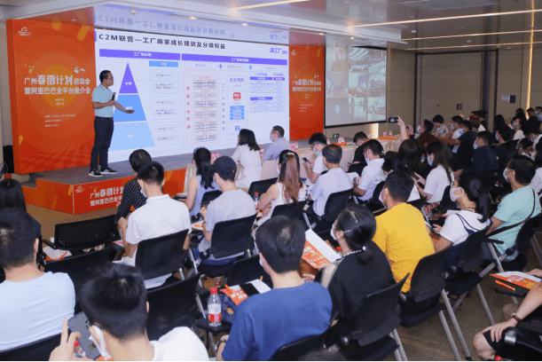 广州|羊城响“春雷”广州牵手阿里助力“广州制造” 卖全球