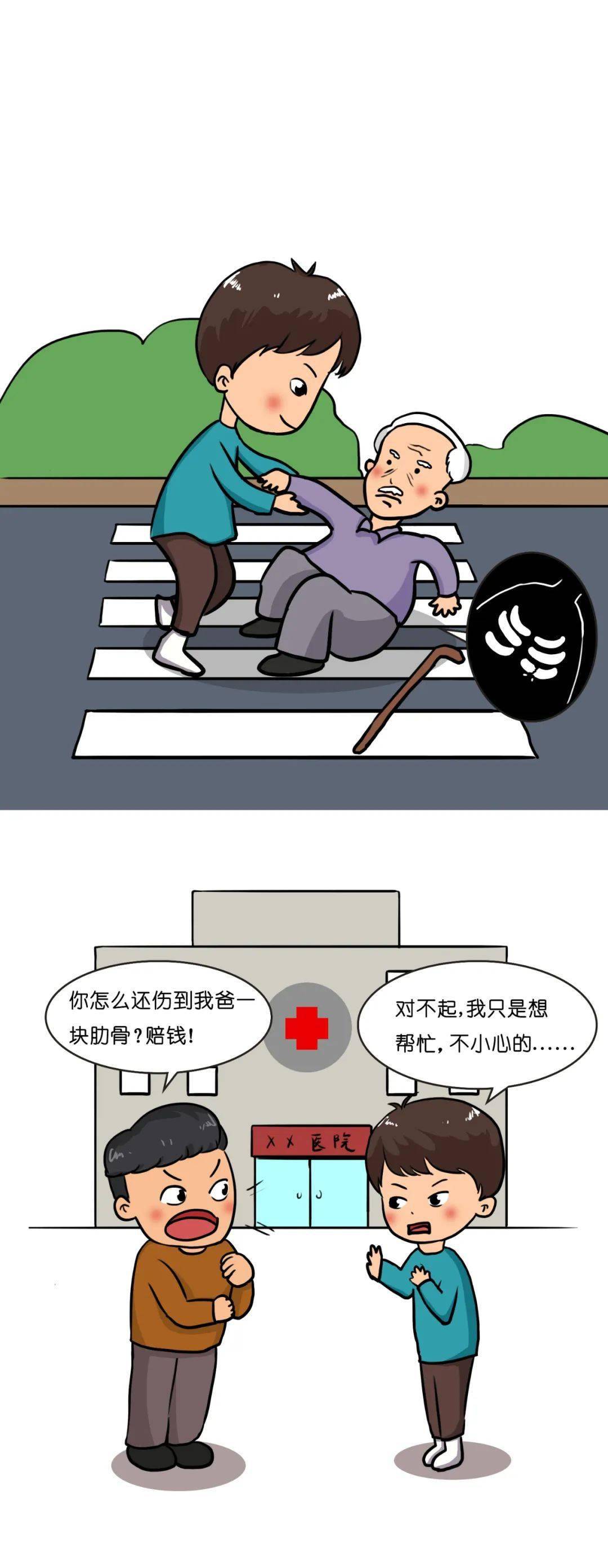 漫画普法 | 《民法典》守护一生一世!