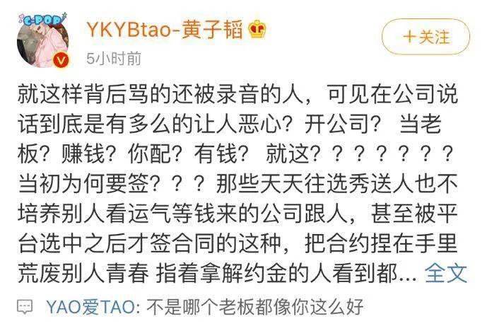 Yamy|女艺人曝光被老板羞辱录音，网友愤怒：这是职场PUA！