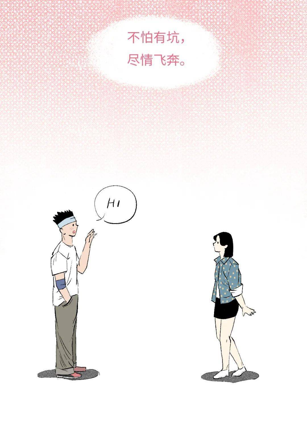这是我第一次，心跳这么快……