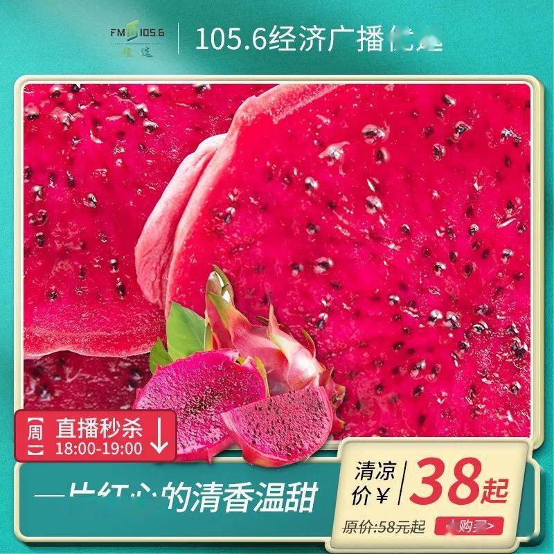 火龙果热着能吃吗 bd3db1bfd09a4684b08296a8f0be6c54.jpeg