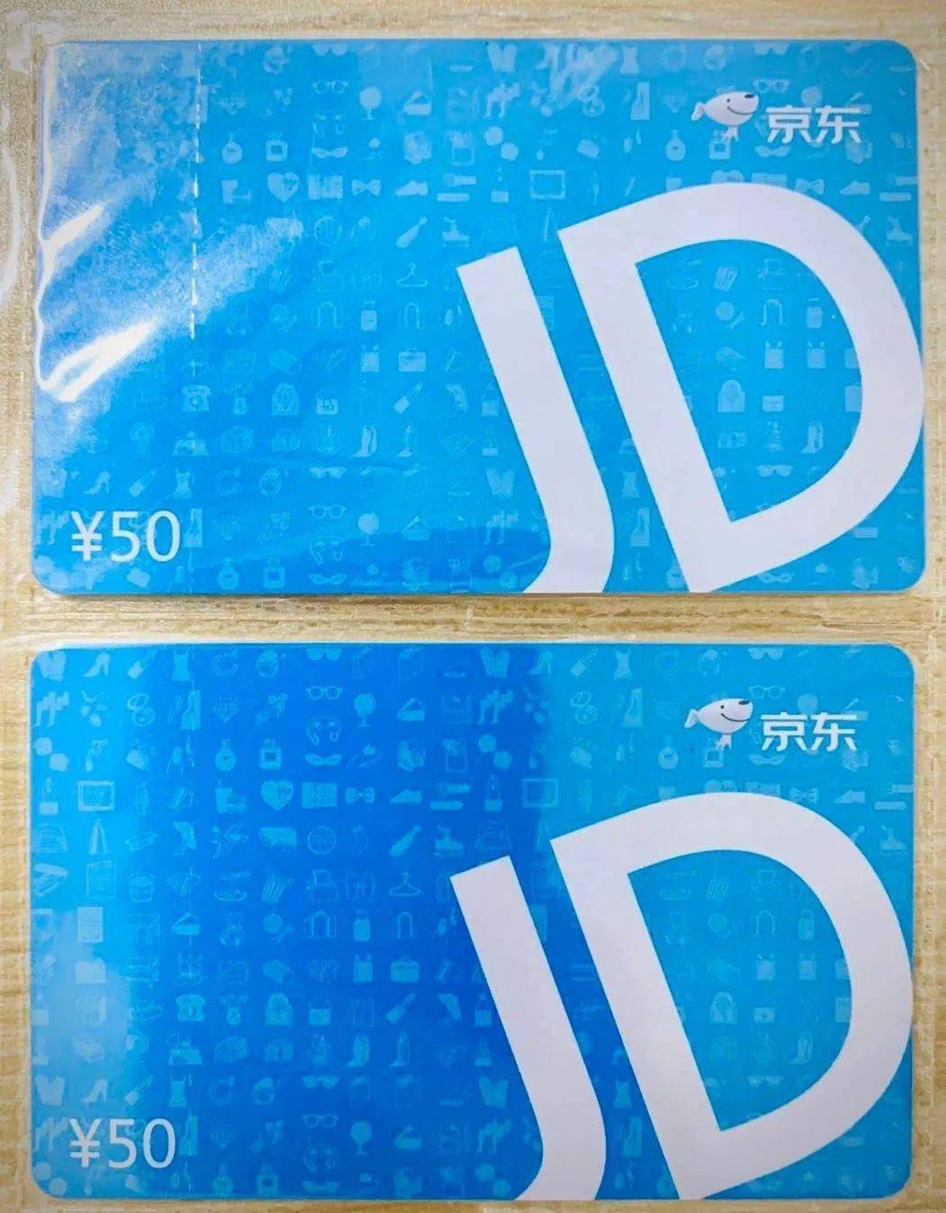 我滴孩来京东来啦100张50元京东e卡全城大放送真金白银全场通用