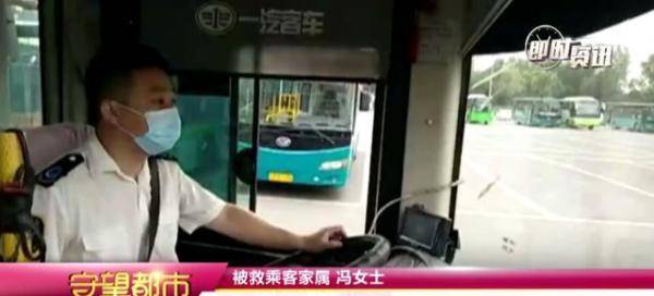 教科书|乘客突然晕倒，公交司机这波操作堪比“教科书”