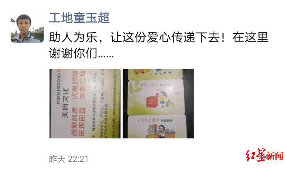 手机|湖南妹子半年后再次致谢两位好心大哥，只为这样一件事……