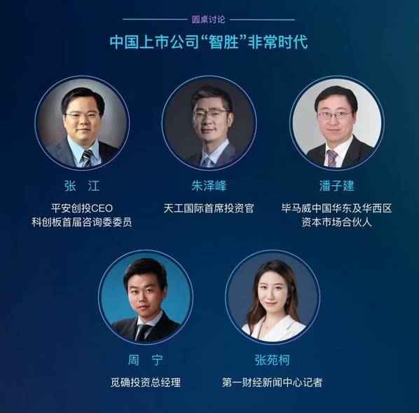 科技|科创板为硬科技开道，传统企业如何迈入“智胜”时代？