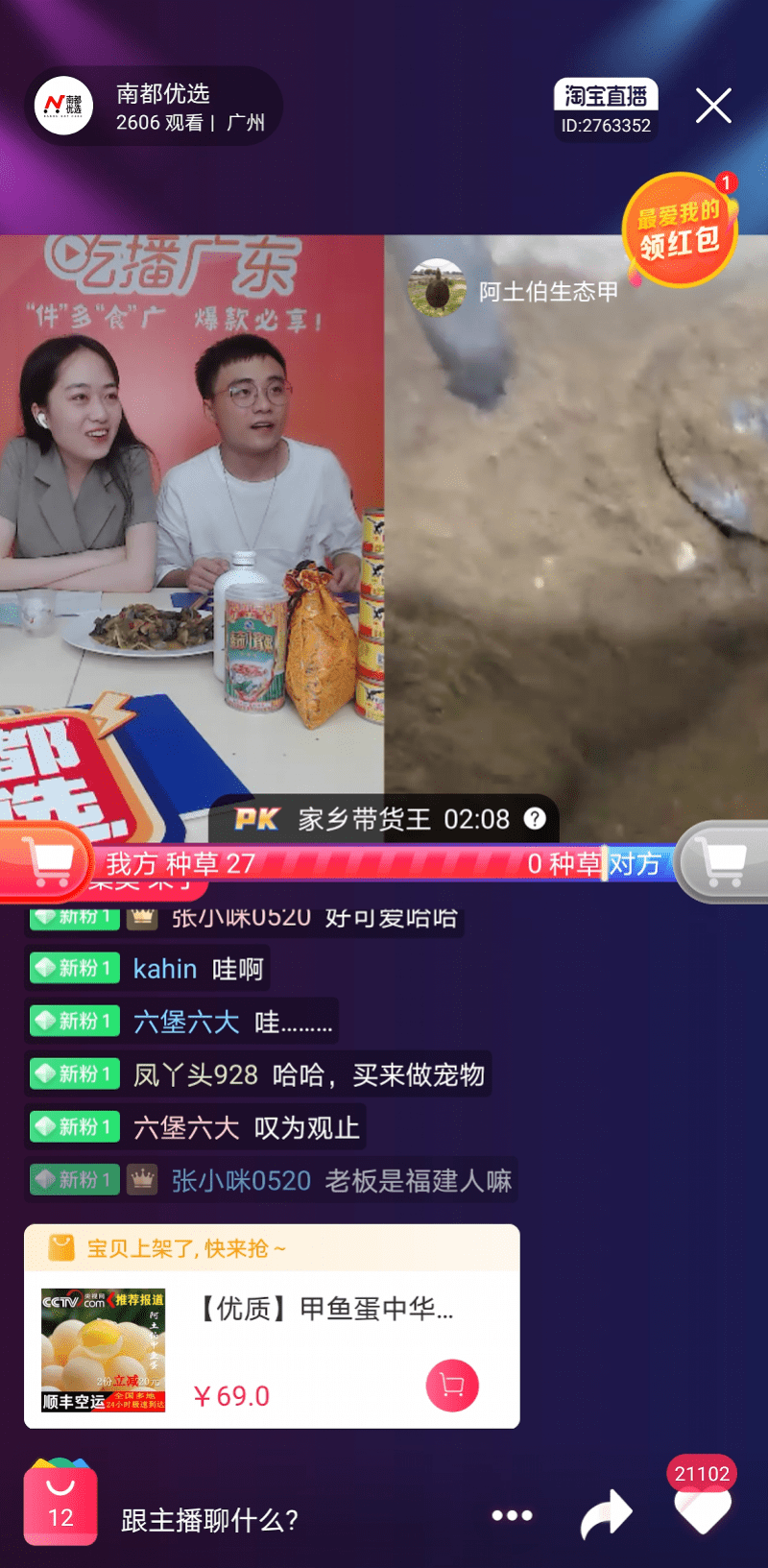 南都|带货广东特色美食，南都直播间获颁天猫618最佳商业融合奖