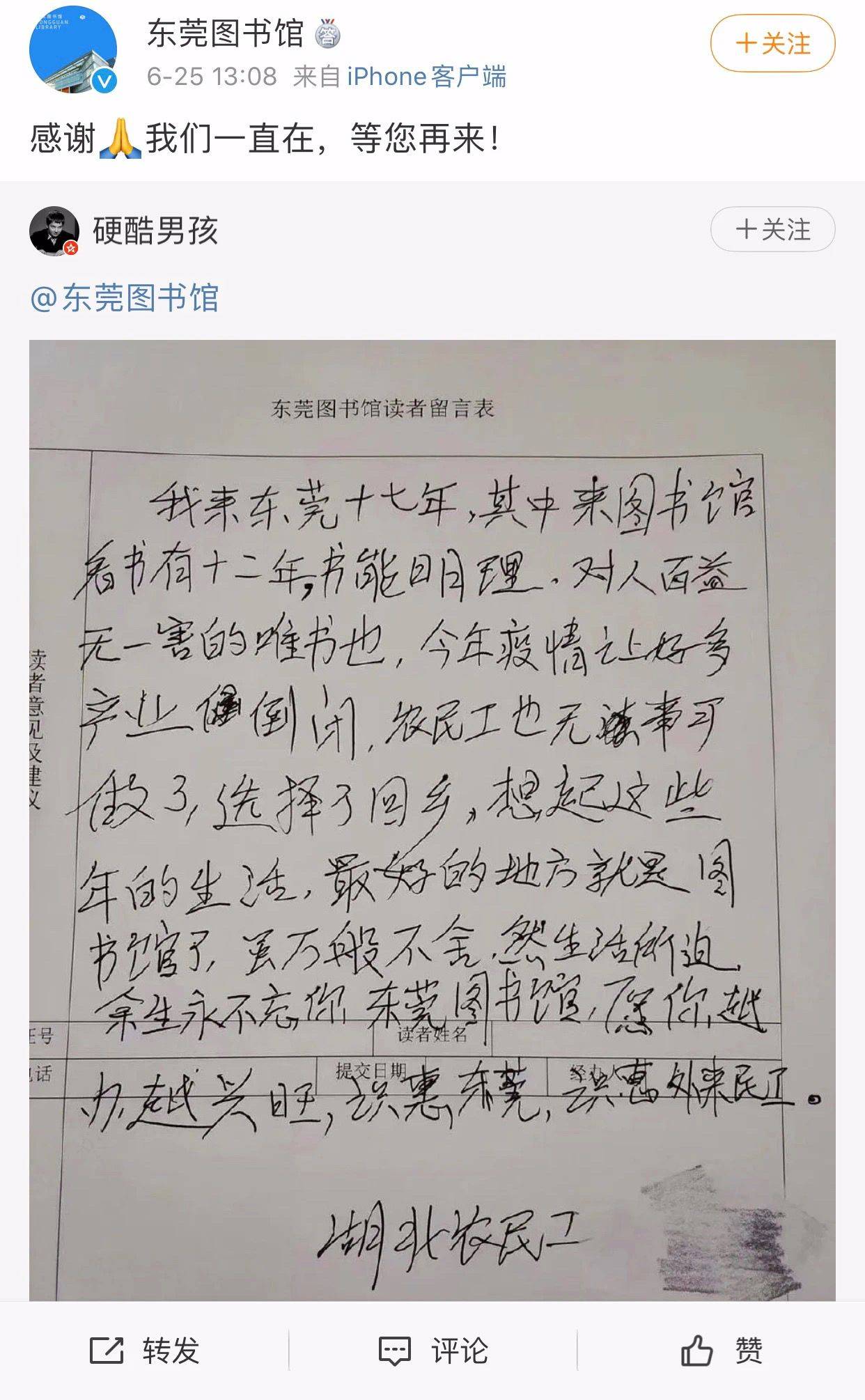 网友|图书馆闭馆日，却为这位84岁的老人破例开门