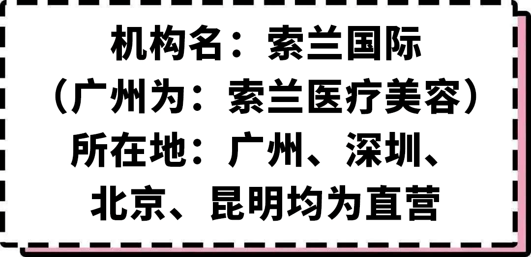 永久|疯狂抢！广东这家店99元永久脱毛！错过就亏大了！