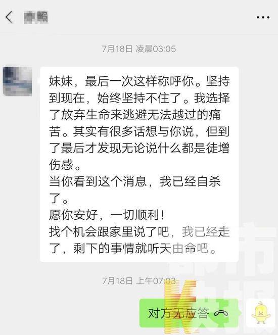 哥哥|紧急扩散！河北小伙来西安准备自杀 救援队找了3天还没找到