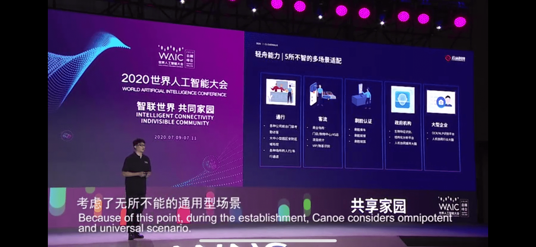 云从|专访云从联合创始人姚志强：人工智能是一个趋势，不是风口