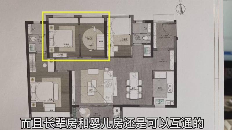 115平方米的四房,不仅是朝南的横厅设计,长辈房和婴儿房还是可以互通
