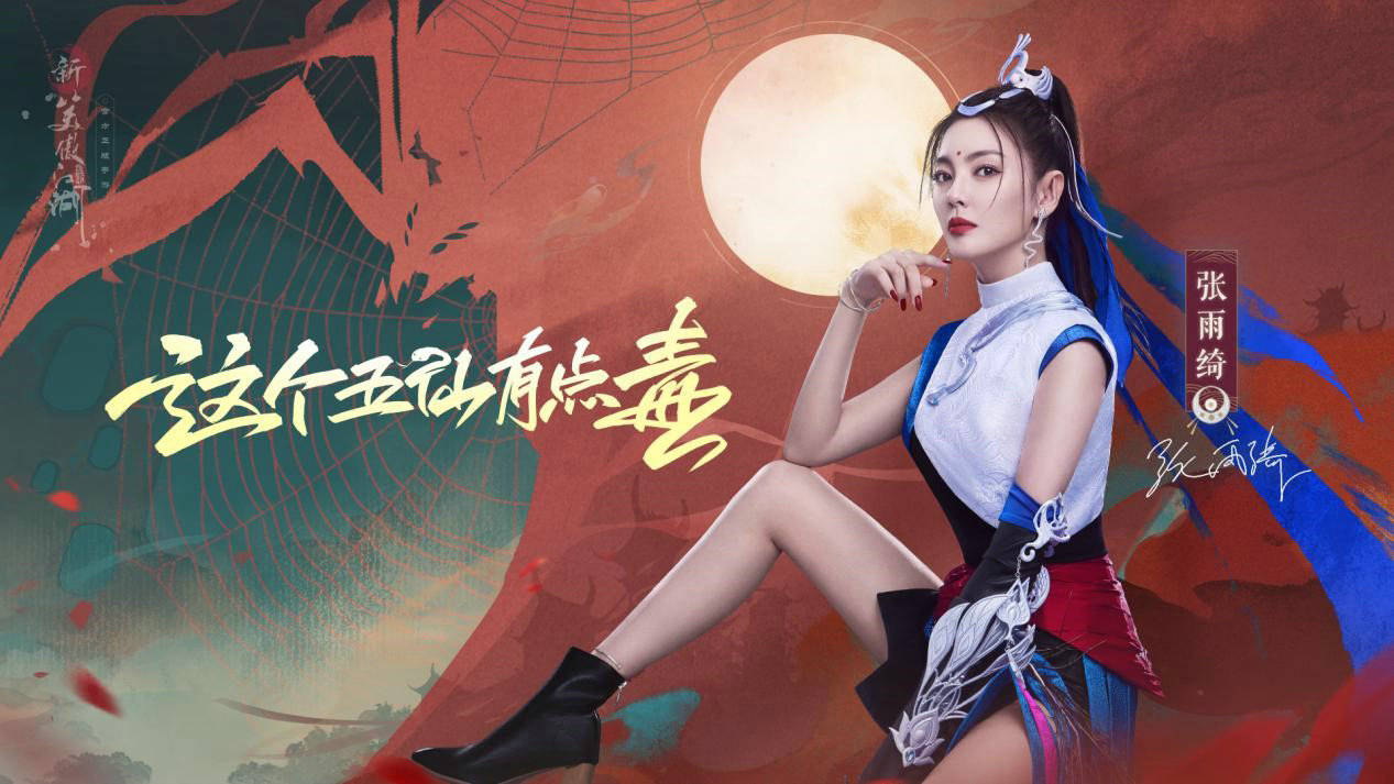 酷飒|绮绮子《新笑傲江湖》秀美腿 霸道教主造型难掩俏皮少女心