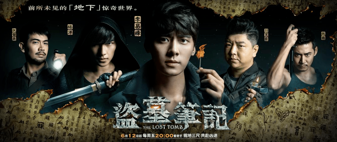 《盗墓笔记》系列的最佳之作,非它莫属.