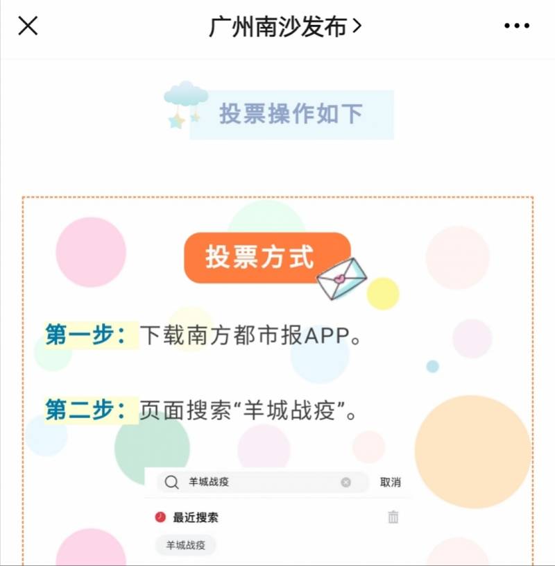 call|以“萌”制胜，真挚感人！点赞“广州战疫”，全城齐打call