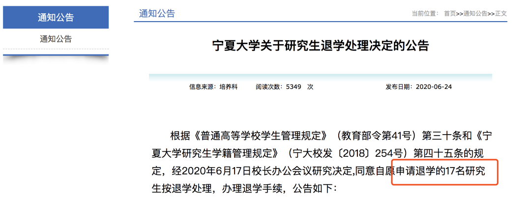 处理|这所高校动真格！59名博士学习超6年，学籍或被这样处理