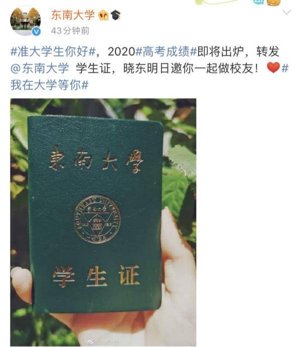 热点|热点 | 今天开始查分！多所高校放大招