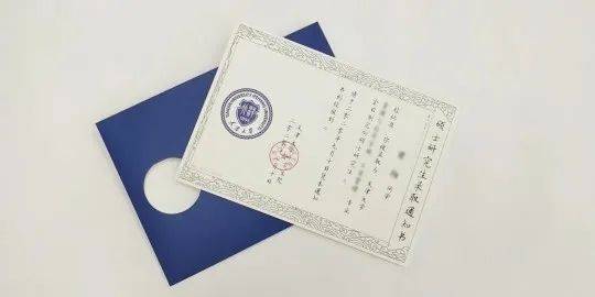 通知书|太空章、状元卷、钟罗盘…这届研究生录取通知书有点特别