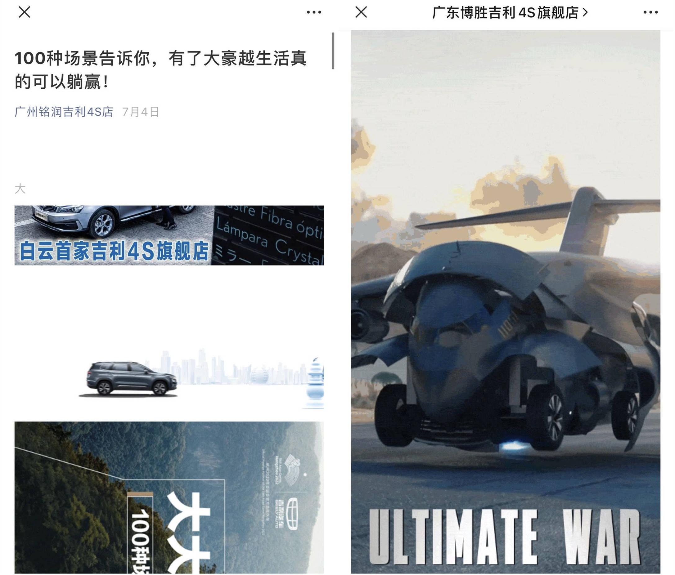 侵权|吉利营销翻车，因“碰瓷”运20致歉，涉嫌侵权素材仍在传播