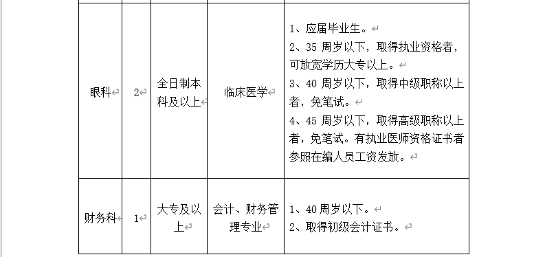 乐东县人口2020_2020欧洲杯(2)