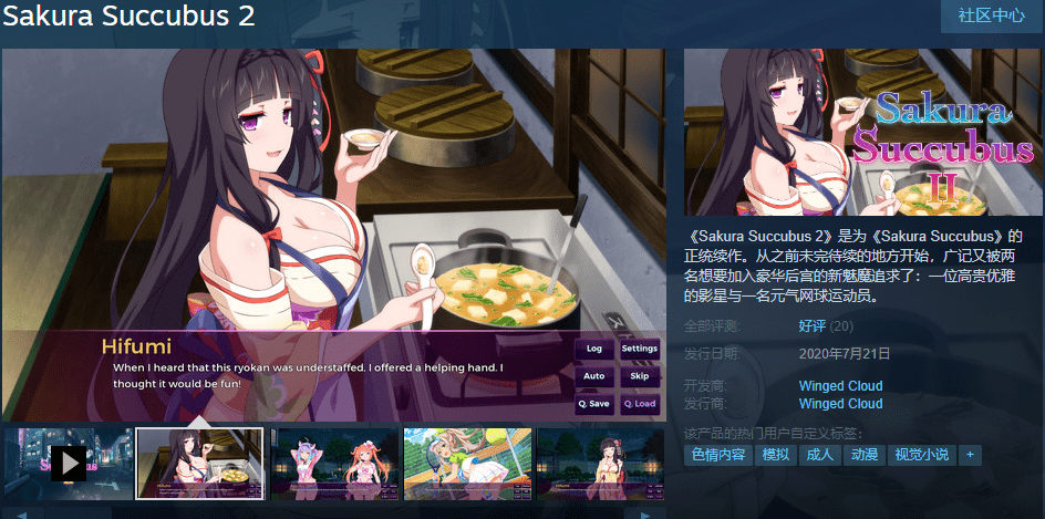 樱花系列新作正式登陆steam支持中文