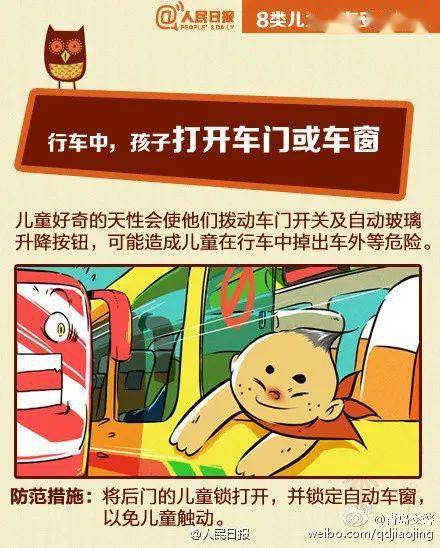 徐州|安全带险成孩子“索命带”！幸亏徐州交警及时出手！