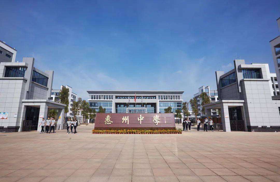 惠州哪个中学好排名_惠州最好的四所高中,博罗中学排第一,你认同吗?(2)