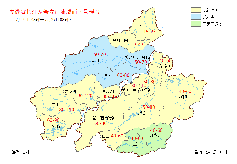 长江新安江流域未来三天(24-26日)累计面雨量预报