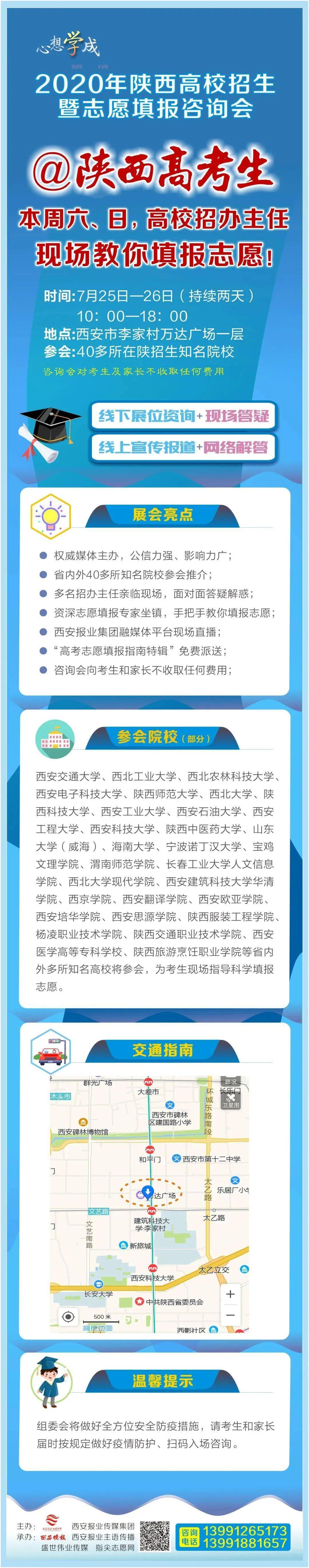 2020年高考陕西分数_2020年陕西高考文科一本录取分数及位次(2)