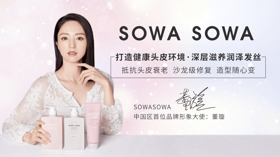 成分|日本超火，唤起发丝健康，绽放美丽光彩